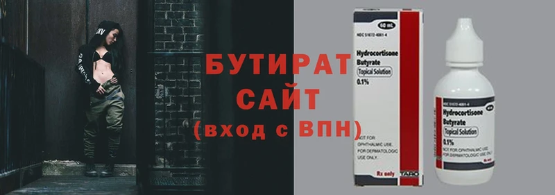 купить наркоту  Кизел  БУТИРАТ GHB 