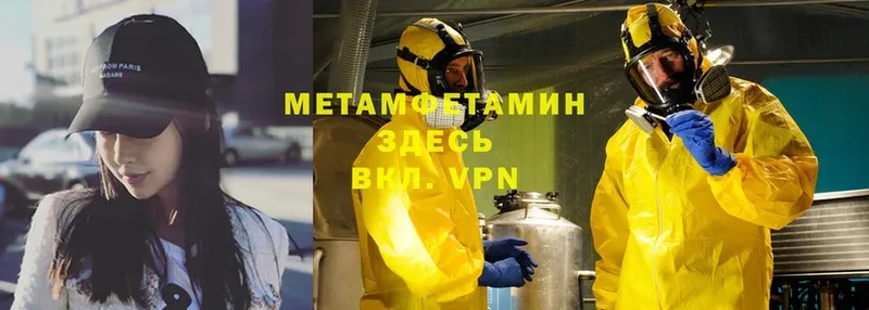 Метамфетамин Methamphetamine  Кизел 